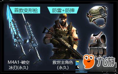 cf活动爆料最新锋芒,CF全新活动爆料,巅峰对决即将开启! 第3张 cf活动爆料最新锋芒,CF全新活动爆料,巅峰对决即将开启! 第3张