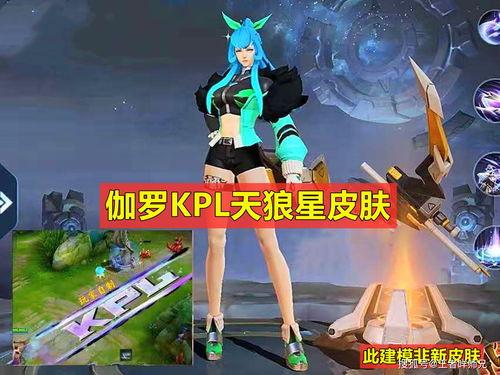 新皮肤爆料名单最新  第1张