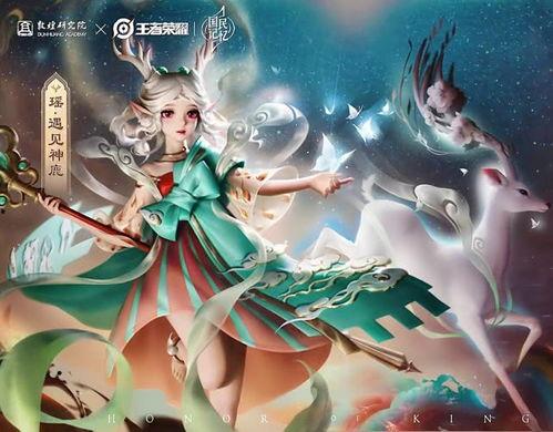 瑶的皮肤最新爆料图片,仙气缭绕,美艳动人 第1张 瑶的皮肤最新爆料图片,仙气缭绕,美艳动人 第1张