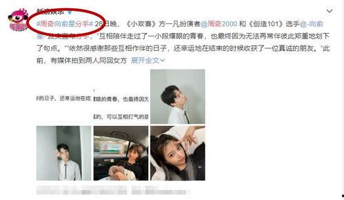 明星分手事件爆料视频,独家爆料视频揭秘分手真相 第2张 明星分手事件爆料视频,独家爆料视频揭秘分手真相 第2张