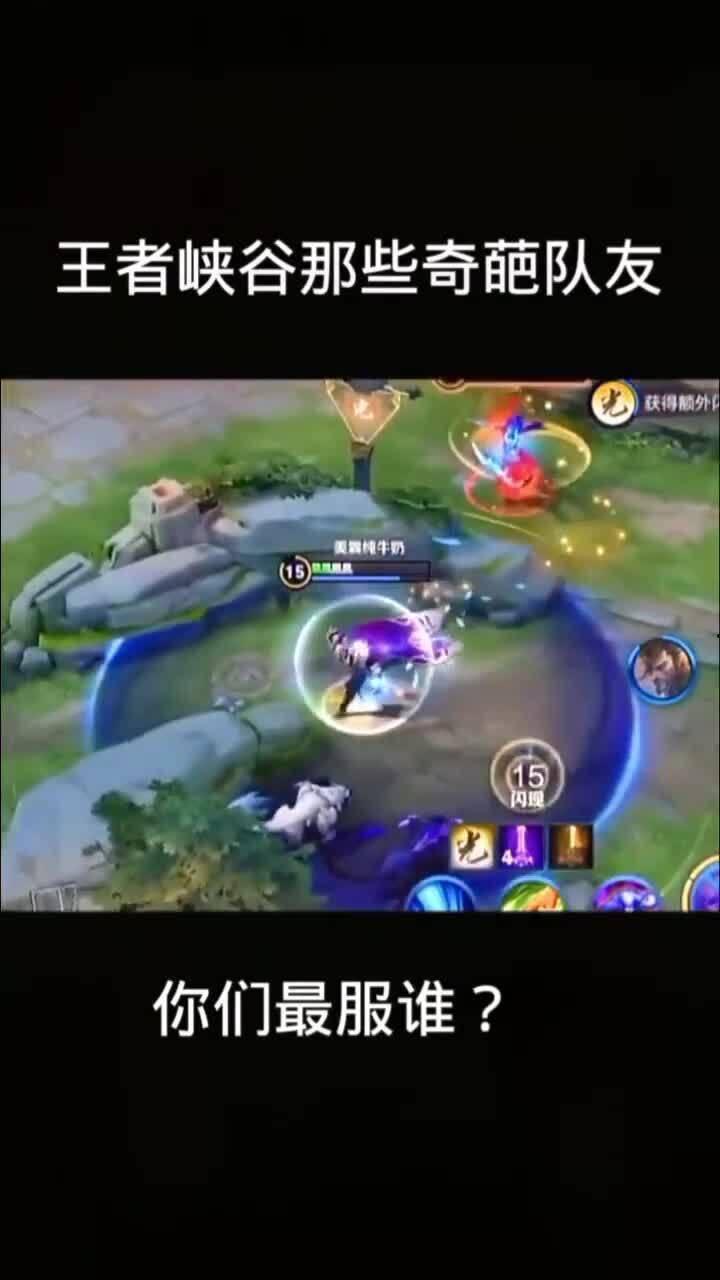 王者峡谷奇葩爆料视频,揭秘爆笑视频背后的秘密 第1张 王者峡谷奇葩爆料视频,揭秘爆笑视频背后的秘密 第1张