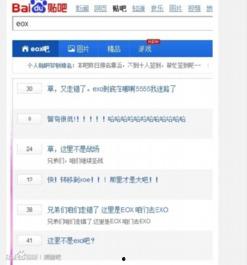 关于娱乐爆料的贴吧,贴吧热议的明星爆料大揭秘  第3张